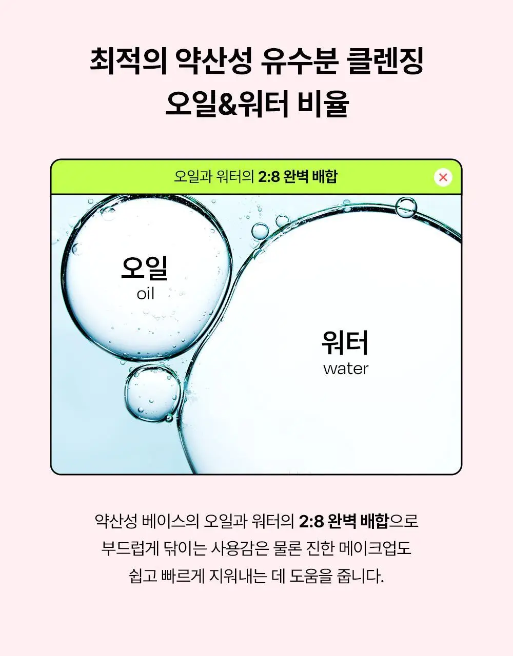 [모공&각질딥클렌징] 에딧비 조이풀 하트 올인원 클렌징패드 30매 상세페이지 15